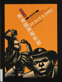 Copertina  26. Hong Kong International Film Festival