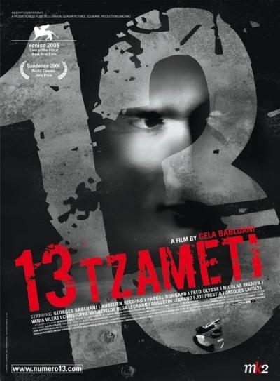 Copertina  13 tzameti : Usodna številka. Smrtnonosna krogla