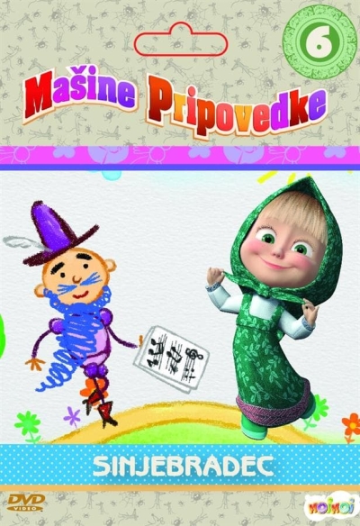 Copertina  Mašine pripovedke. 6, Sinjebradec