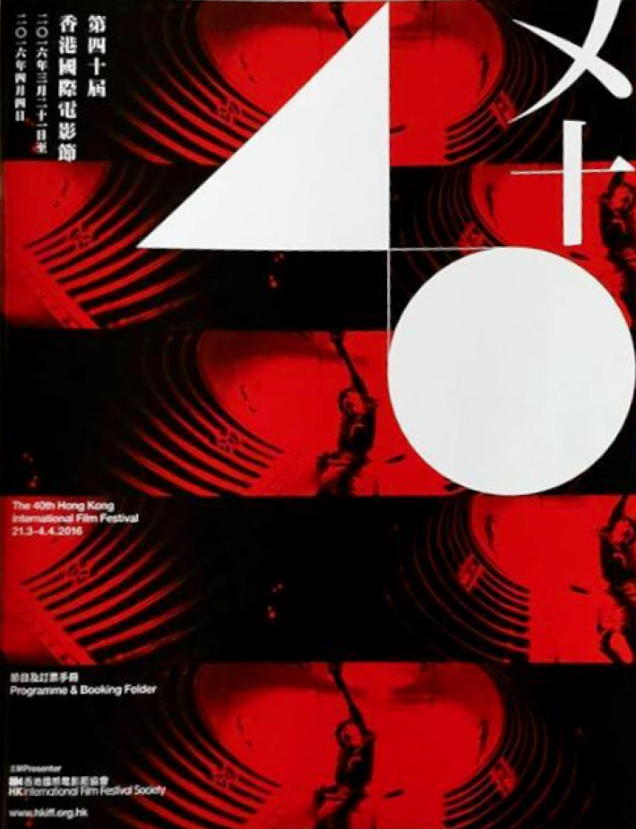 Copertina  The 40th Hong Kong International Film Festival : 21.3 - 4.4.2016