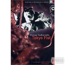 Copertina  tokyo fist