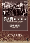 Copertina  Samurai town, story 1 ; Samurai town, story 2 ; Sozenji Baba