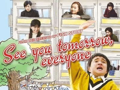 Copertina  See You Tomorrow, Everyone