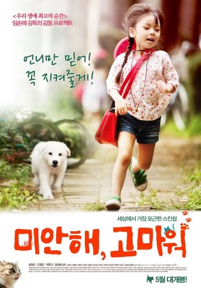 Copertina  Sorry and Thank You