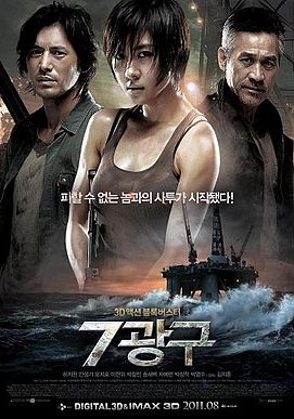Copertina  Sector 7