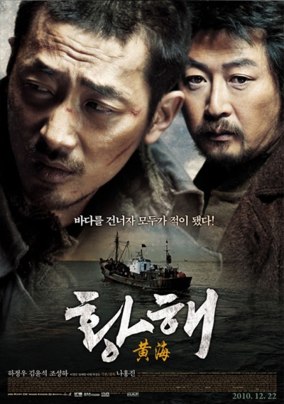 Copertina  The Yellow Sea