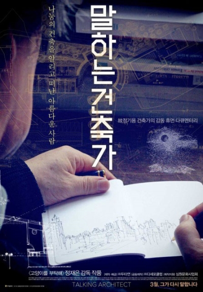 Copertina  Talking Architect