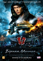 Copertina  Black lightning : il padrone del cielo