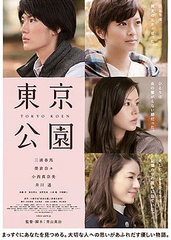 Copertina  Tokyo Koen