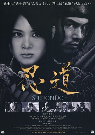 Copertina  Shinobido