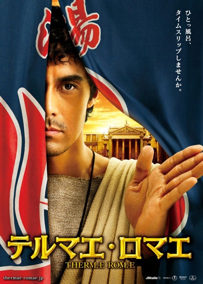 Copertina  THERMAE ROMAE