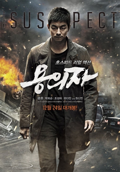 Copertina  The Suspect