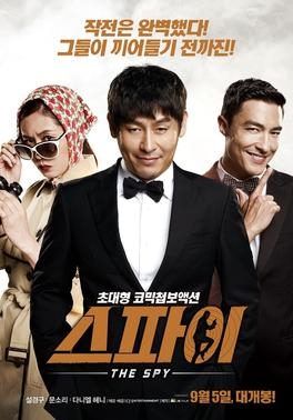 Copertina  The Spy: Undercover Operation