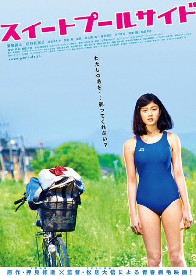Copertina  Sweet Poolside