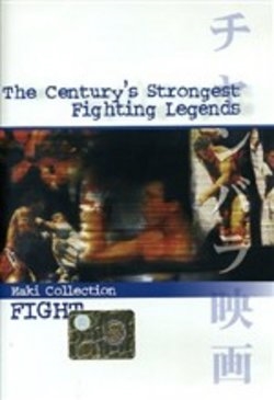 Copertina  The century's strongest fighting legends
